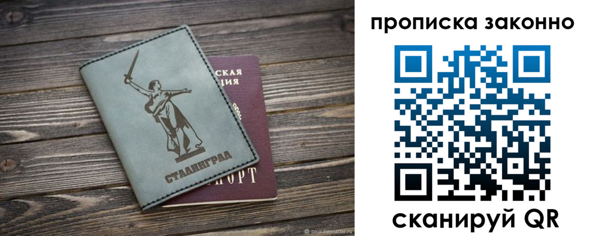 прописка регистрация в Будённовске