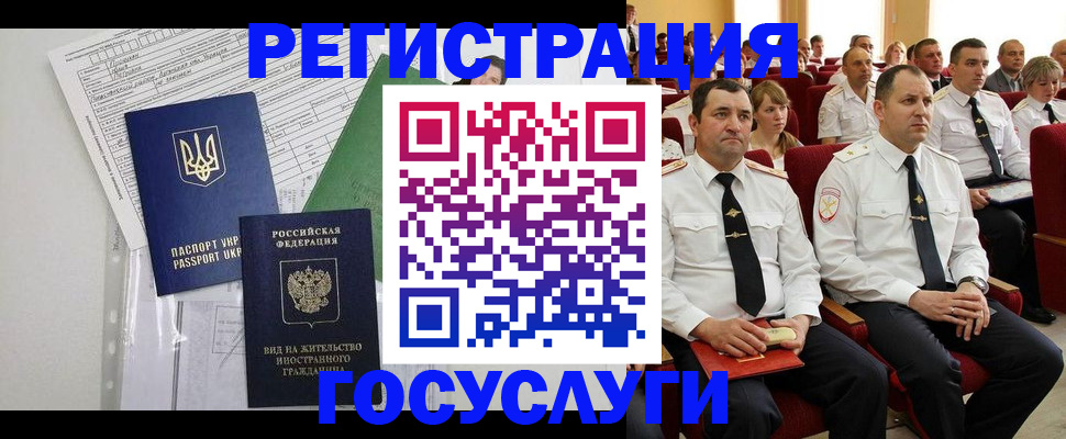 прописка в Будённовске