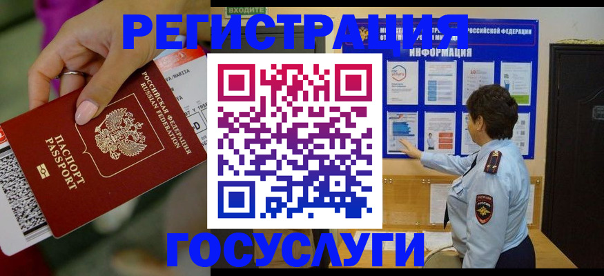 временная регистрация гарантия в Будённовске