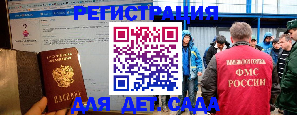 временная регистрация недорого в Будённовске