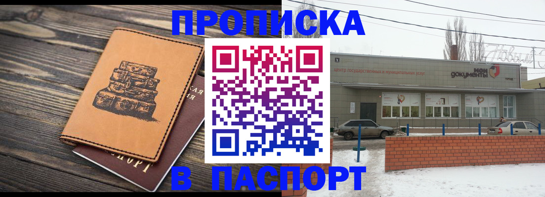 временная регистрация собственник в Будённовске