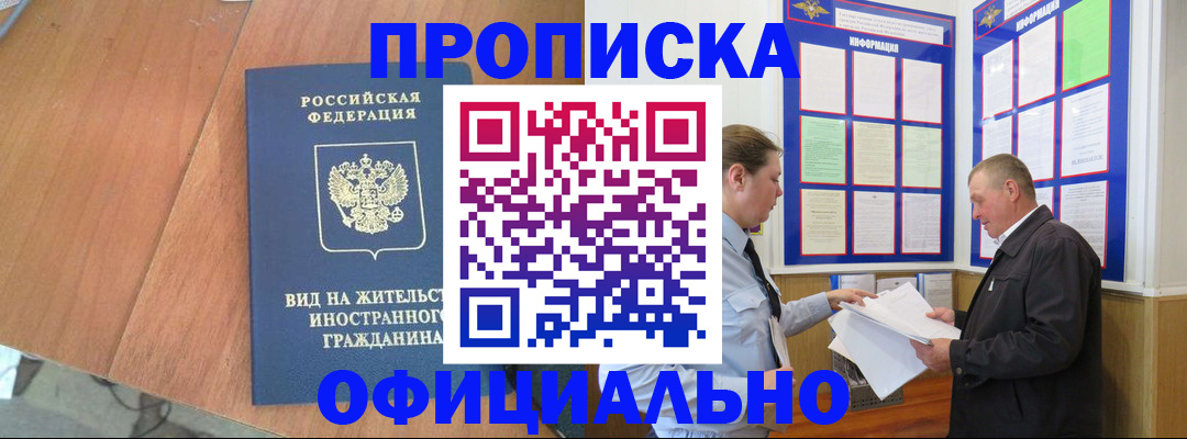 регистрация в Будённовске