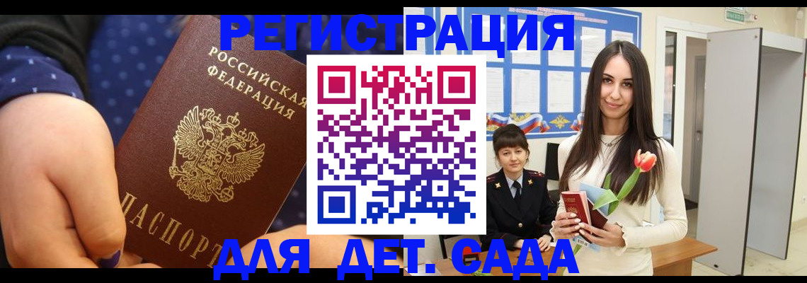 регистрация в Будённовске