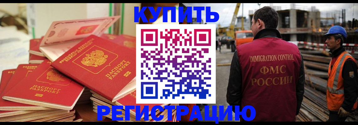 прописка иностранных граждан в Будённовске